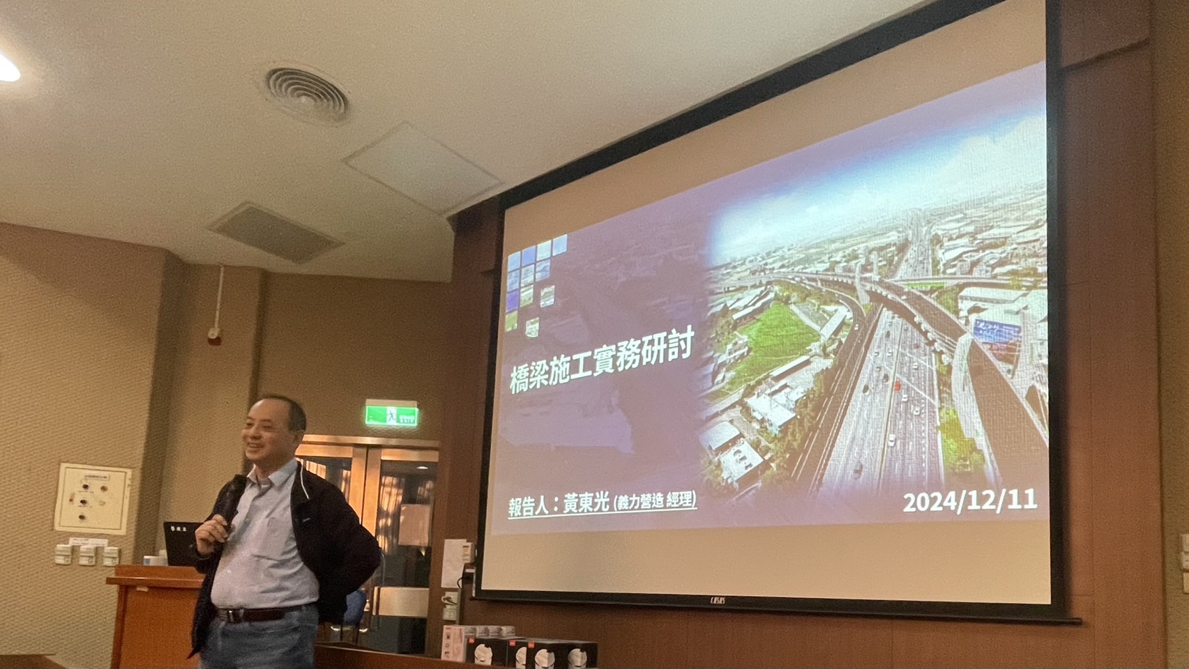 黃東光 總經理 專題演講